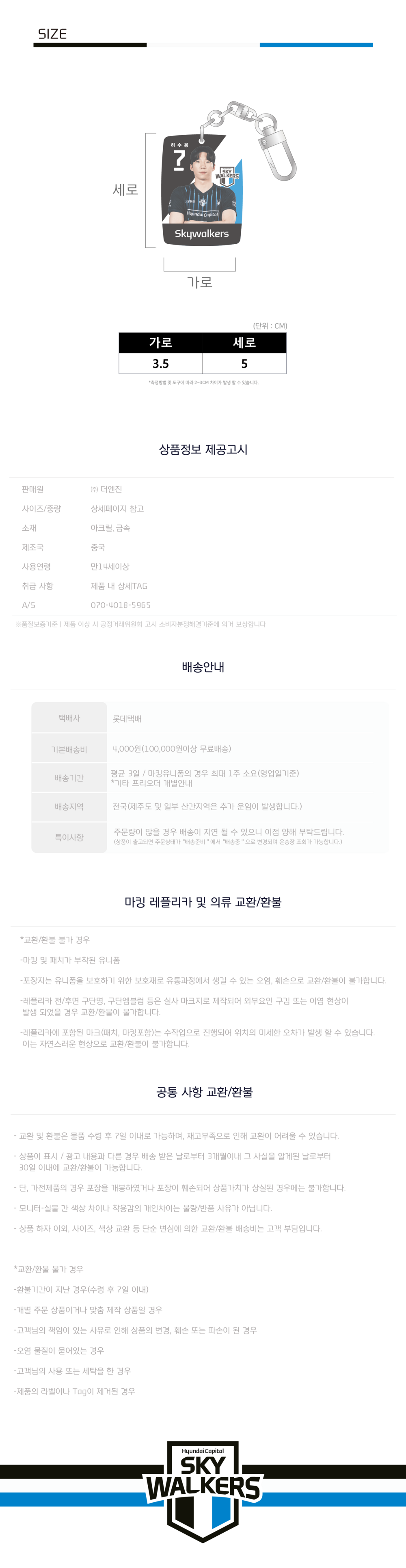 선수증명 2.png